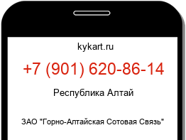 Информация о номере телефона +7 (901) 620-86-14: регион, оператор