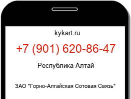 Информация о номере телефона +7 (901) 620-86-47: регион, оператор