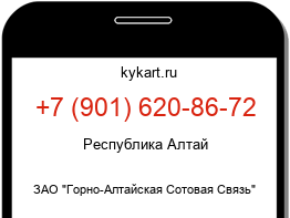 Информация о номере телефона +7 (901) 620-86-72: регион, оператор