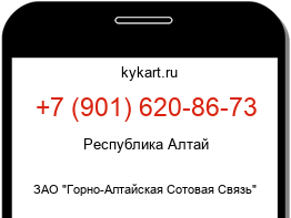Информация о номере телефона +7 (901) 620-86-73: регион, оператор