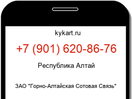 Информация о номере телефона +7 (901) 620-86-76: регион, оператор