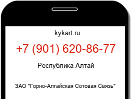 Информация о номере телефона +7 (901) 620-86-77: регион, оператор