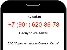 Информация о номере телефона +7 (901) 620-86-78: регион, оператор
