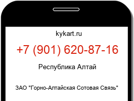 Информация о номере телефона +7 (901) 620-87-16: регион, оператор