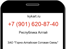 Информация о номере телефона +7 (901) 620-87-40: регион, оператор