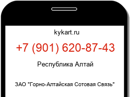 Информация о номере телефона +7 (901) 620-87-43: регион, оператор