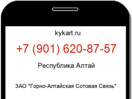 Информация о номере телефона +7 (901) 620-87-57: регион, оператор