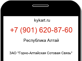 Информация о номере телефона +7 (901) 620-87-60: регион, оператор