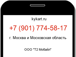 9017745817