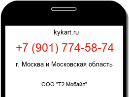 9017745874