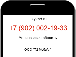 9020021933