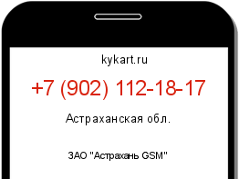 Информация о номере телефона +7 (902) 112-18-17: регион, оператор