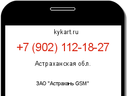 Информация о номере телефона +7 (902) 112-18-27: регион, оператор