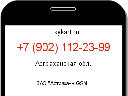 Информация о номере телефона +7 (902) 112-23-99: регион, оператор