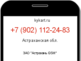 Информация о номере телефона +7 (902) 112-24-83: регион, оператор