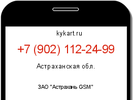 Информация о номере телефона +7 (902) 112-24-99: регион, оператор