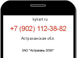 Информация о номере телефона +7 (902) 112-38-82: регион, оператор
