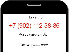 Информация о номере телефона +7 (902) 112-38-86: регион, оператор