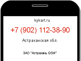 Информация о номере телефона +7 (902) 112-38-90: регион, оператор