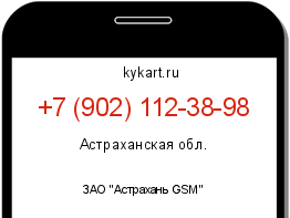 Информация о номере телефона +7 (902) 112-38-98: регион, оператор