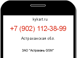 Информация о номере телефона +7 (902) 112-38-99: регион, оператор