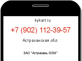 Информация о номере телефона +7 (902) 112-39-57: регион, оператор