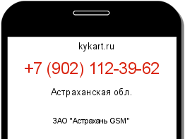 Информация о номере телефона +7 (902) 112-39-62: регион, оператор
