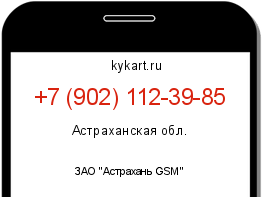 Информация о номере телефона +7 (902) 112-39-85: регион, оператор