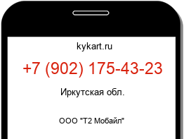 9021754323