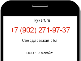 Информация о номере телефона +7 (902) 271-97-37: регион, оператор