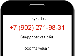 Информация о номере телефона +7 (902) 271-98-31: регион, оператор