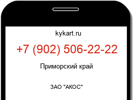 9025062222