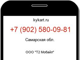9025800981