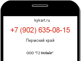 Информация о номере телефона +7 (902) 635-08-15: регион, оператор