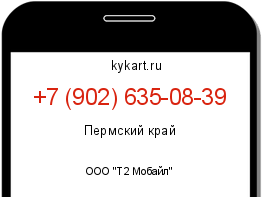 Информация о номере телефона +7 (902) 635-08-39: регион, оператор