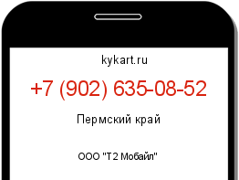 Информация о номере телефона +7 (902) 635-08-52: регион, оператор