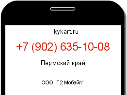 Информация о номере телефона +7 (902) 635-10-08: регион, оператор