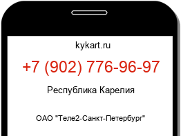 Информация о номере телефона +7 (902) 776-96-97: регион, оператор