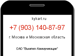 Информация о номере телефона +7 (903) 140-87-97: регион, оператор