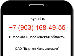 9031684955