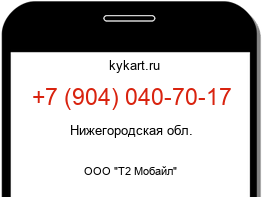 9040407017