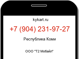 Информация о номере телефона +7 (904) 231-97-27: регион, оператор