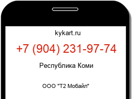 Информация о номере телефона +7 (904) 231-97-74: регион, оператор