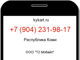 Информация о номере телефона +7 (904) 231-98-17: регион, оператор