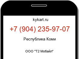Информация о номере телефона +7 (904) 235-97-07: регион, оператор