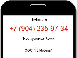 Информация о номере телефона +7 (904) 235-97-34: регион, оператор