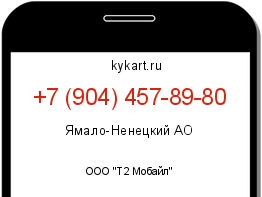 Информация о номере телефона +7 (904) 457-89-80: регион, оператор