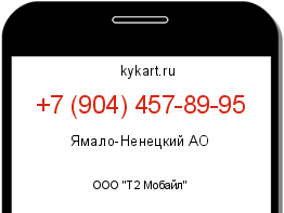 Информация о номере телефона +7 (904) 457-89-95: регион, оператор