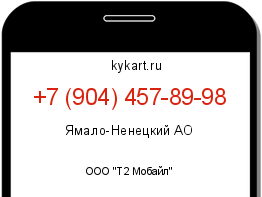 Информация о номере телефона +7 (904) 457-89-98: регион, оператор