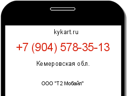 Информация о номере телефона +7 (904) 578-35-13: регион, оператор